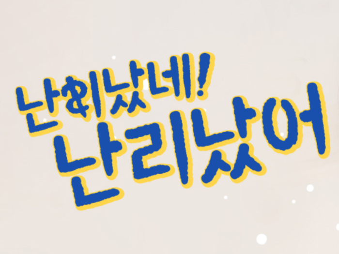 좋은기획(유) 이미지
